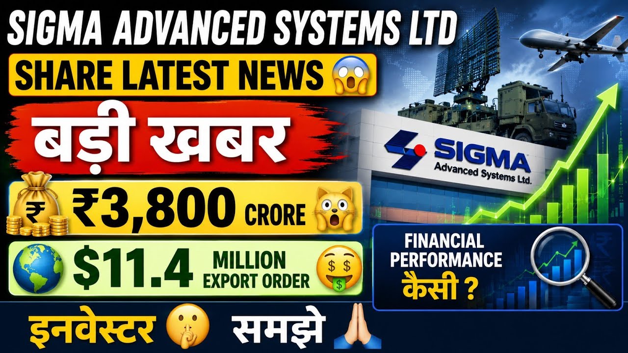 sigma advance system share latest news | sigma advance system share news | sigma advance system ltd 