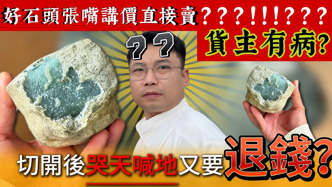 砍價就出售？這下後悔了吧！#緬甸玉 #緬甸翡翠 #翡翠 #翡翠手鐲 #翡翠知識 #中國 