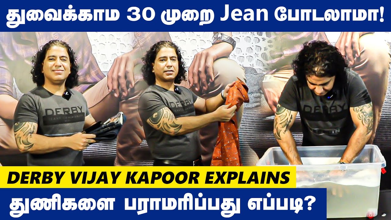 துவைக்காம 30 முறை Jean போடலாமா ! | How to take care of your clothes ? | DERBY VIJAY KAPOOR EXPLAINS