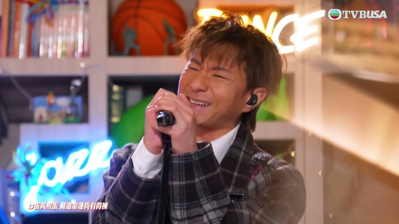 J Music 2026｜周國賢帶來新作《大個要做個好人》背後有何意義？｜TVBUSA｜音樂｜冼靖峰｜曾展望｜莊子璇｜林智樂