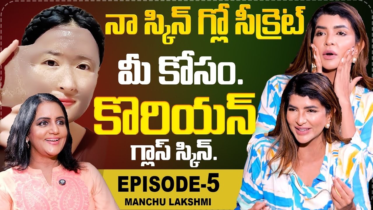 నా వయసు 47 నా ఆరోగ్య రహస్యం . || Manchu Lakshmi Latest Interview With Anchor Swapna || SumanTV