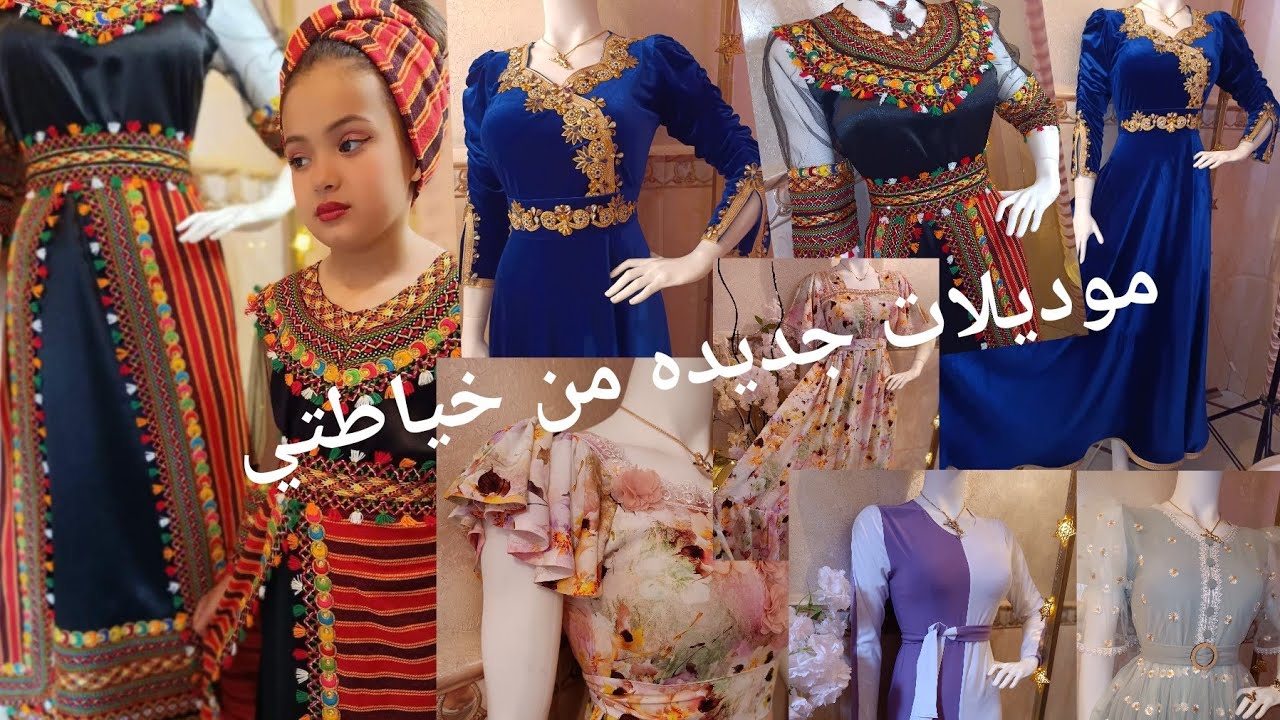بسم الله مشاء الله 💐 مودال قبائلي ليك ولبنتك 🌹 والجديد في خياطتي.