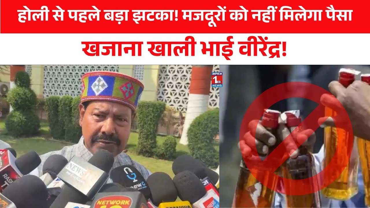 “मजदूरों को नहीं मिलेगा पैसा?” बिहार की आर्थिक स्थिति पर बड़ा बयान, सियासत गरमाई #biharnews 