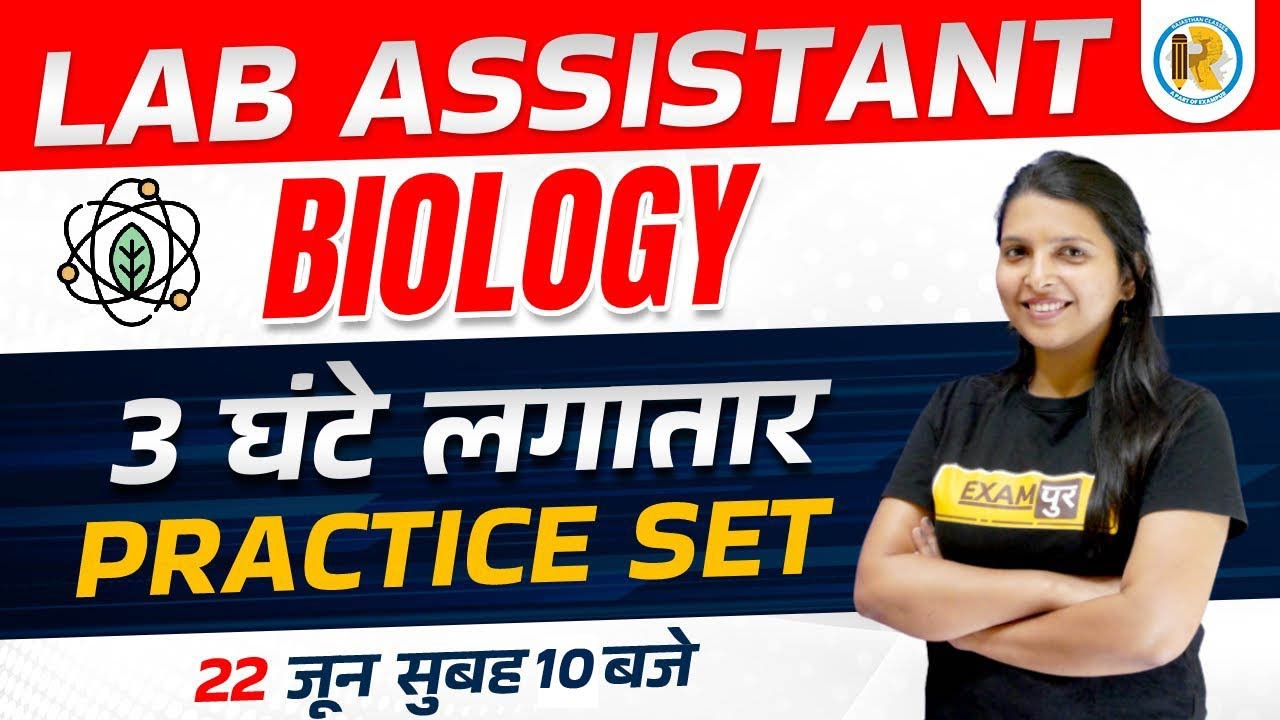 Lab Assistant Marathon Class | Lab Assistant Biology Questions | Biology by Radhika Mam