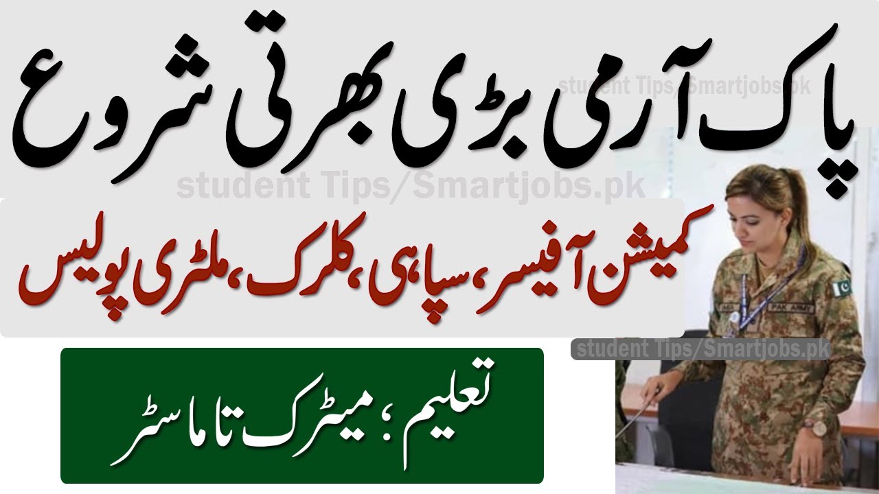 Join Pak Army as Junior Commissioned Officer and Sipahi Jobs 2020