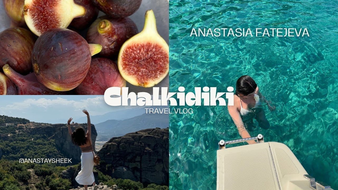 Халкидики *влог*