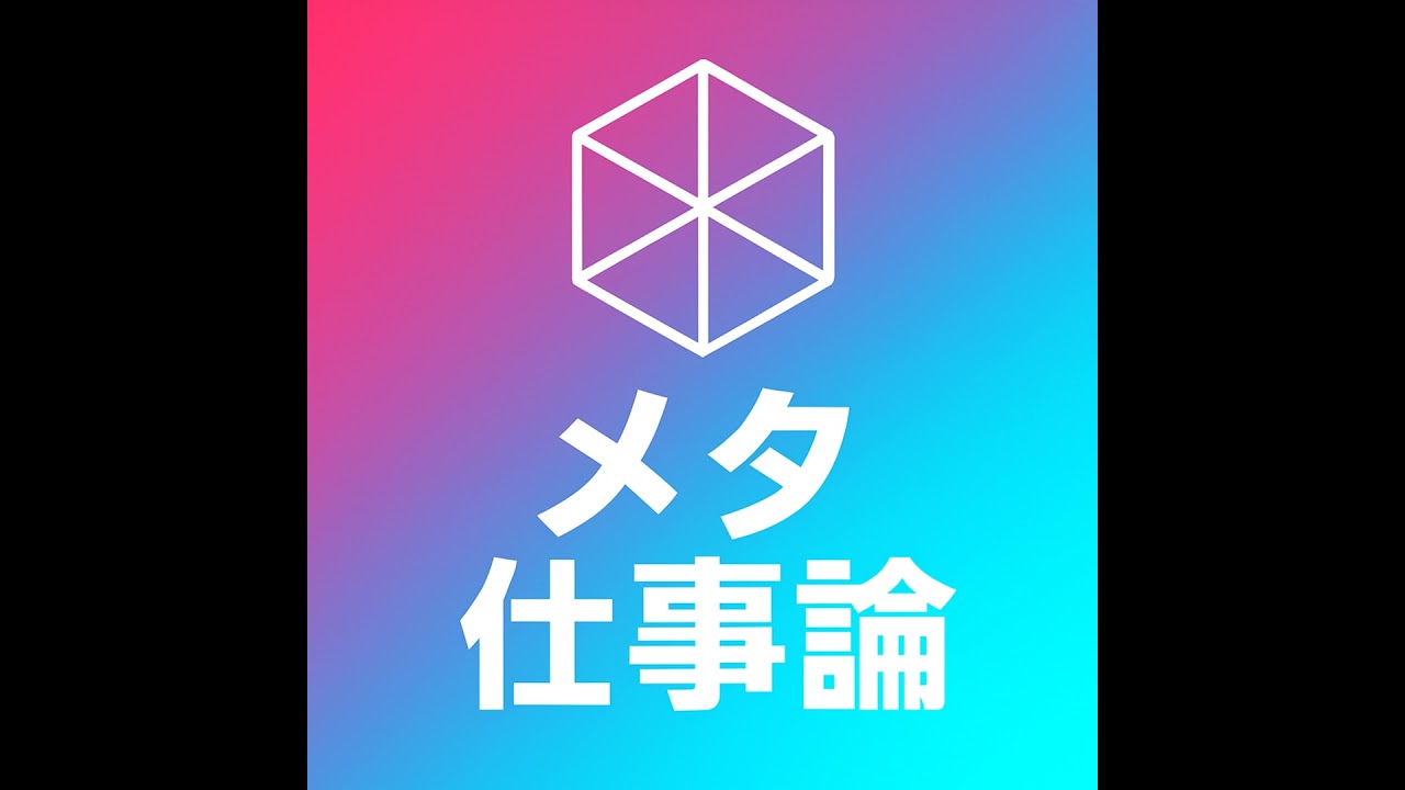 言語化＝語彙力ではない。「感知・分解・翻訳」で捉える思考の整理術