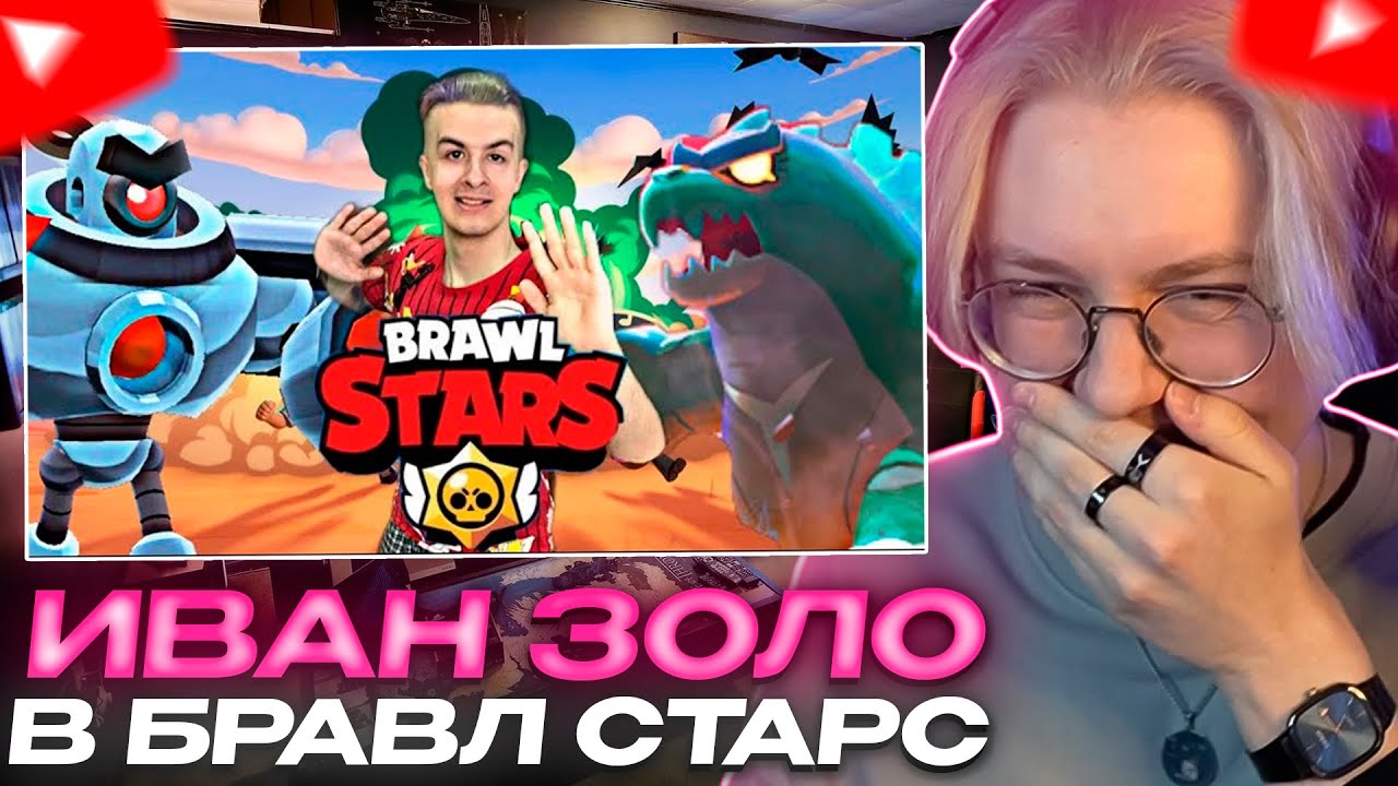 ДРЕЙК СМОТРИТ - ПРОХОЖДЕНИЕ БРАВЛ СТАРС #3: ГОДЗИЛА И РОБОТ // ИВАН ЗОЛО