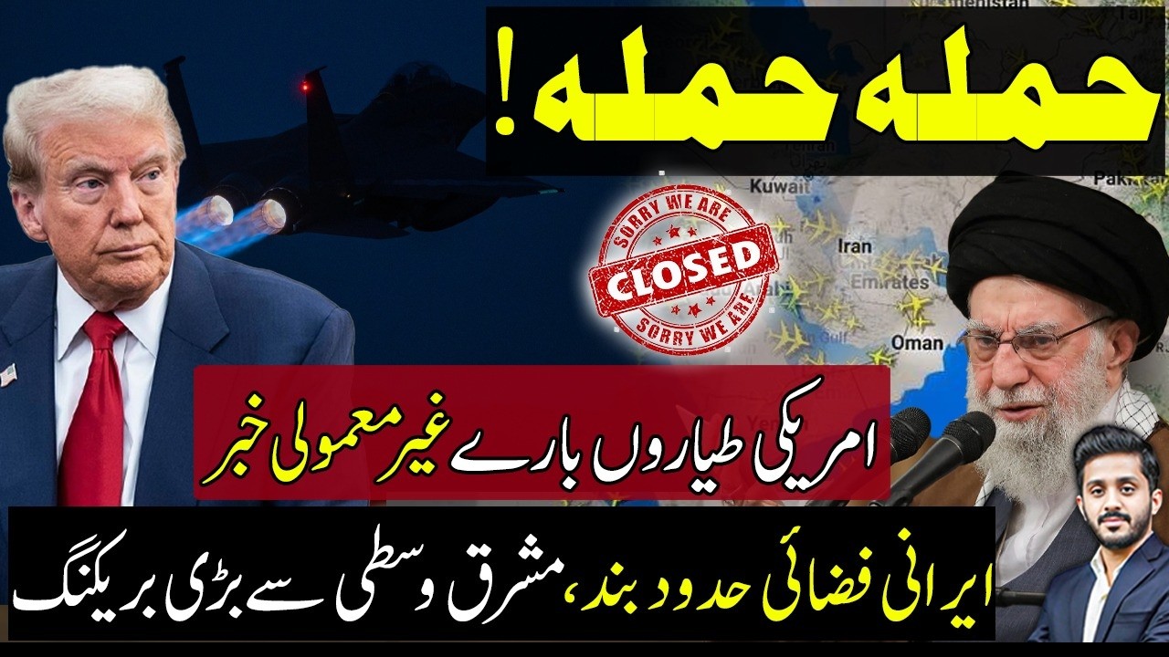 US F-35s & Fighter Jets Heading Toward Middle East as Tensions Rise with Iran