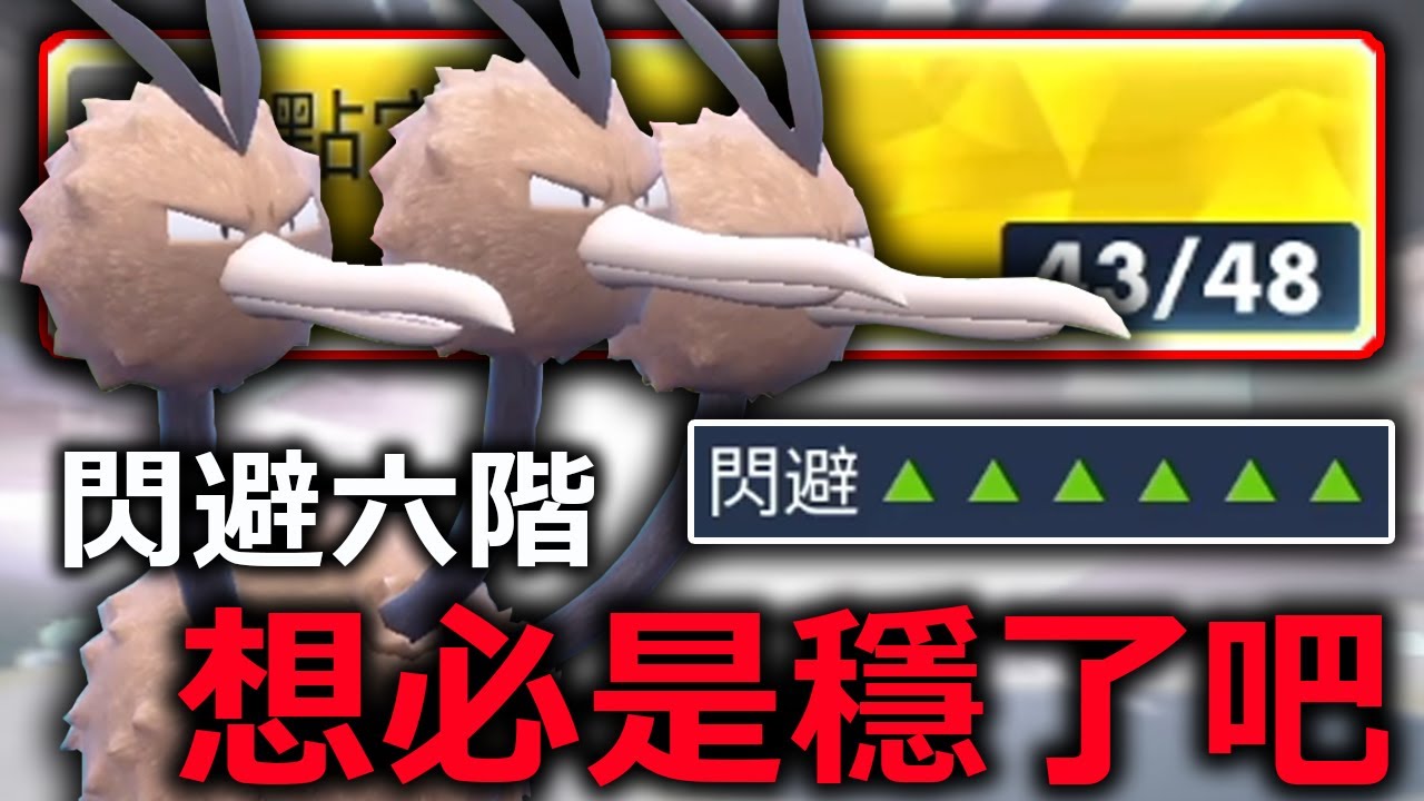 "點穴大師"嘟嘟利！點到六階閃避率，想必是穩了吧？《寶可夢朱／紫》