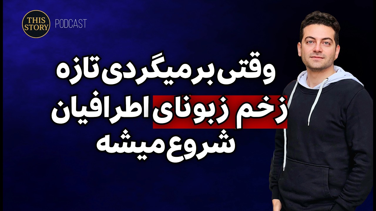 واقعیت های مهاجرت معکوس  ( واقعی)