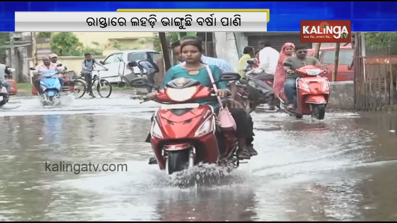 Cuttack faces water-logging due to incessant rains | Kalinga TV