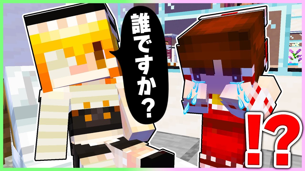 🍬起きたら記憶喪失になってしまった魔理沙の運命...【ゆっくり実況/まいくら/マインクラフト】