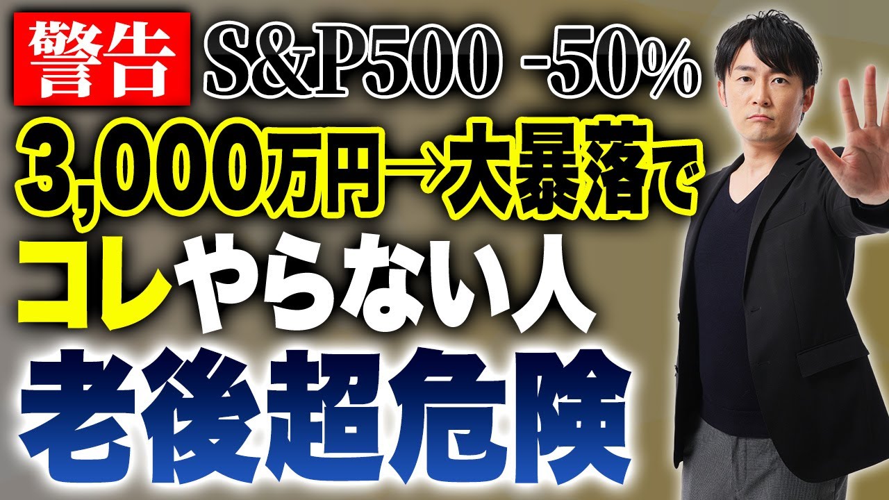 新NISA取崩し戦略で必須知識！終わり方を考えておかないと資産は思ったように増えない実態について解説します！