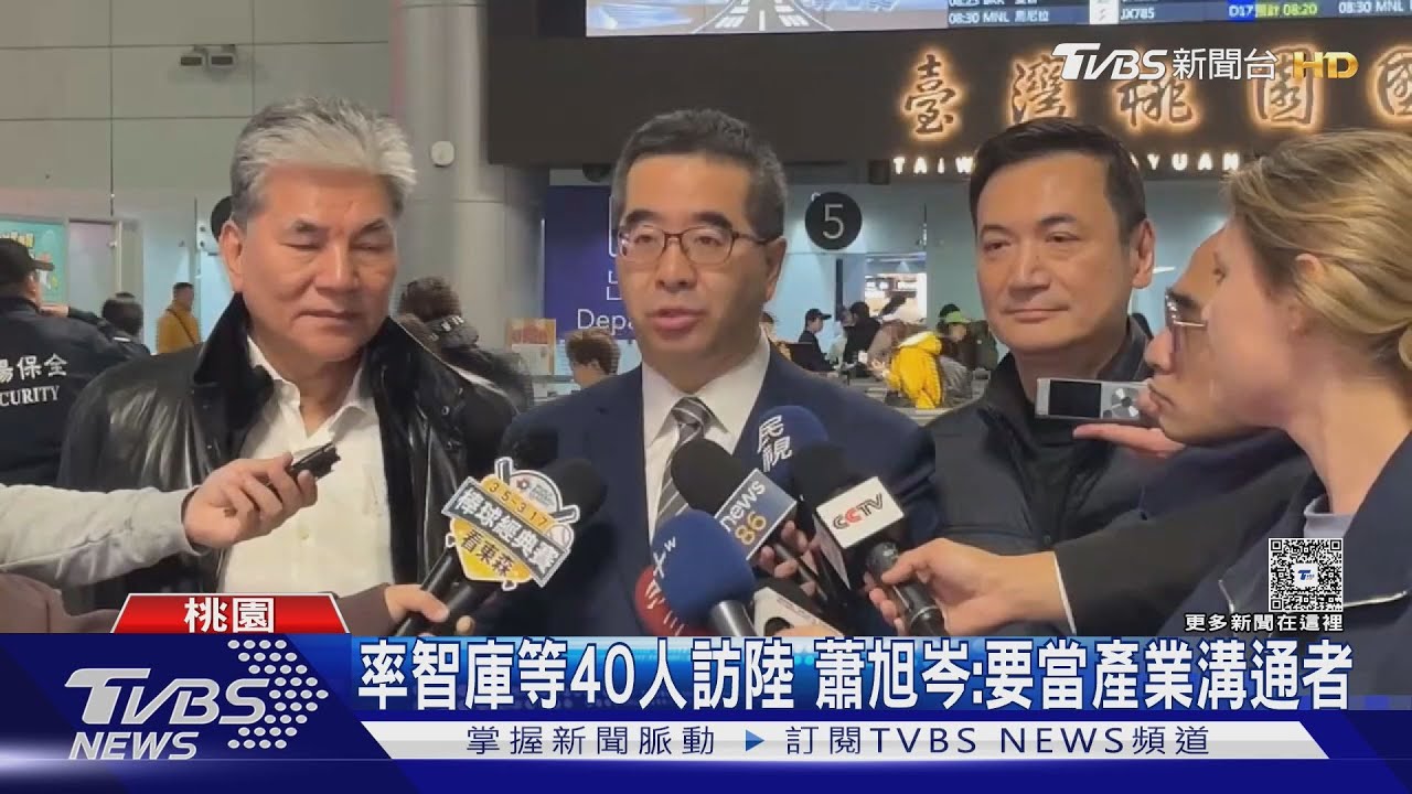 國民黨赴陸「智庫論壇」 獨派7人鬧場遭勸離｜TVBS新聞 @TVBSNEWS02