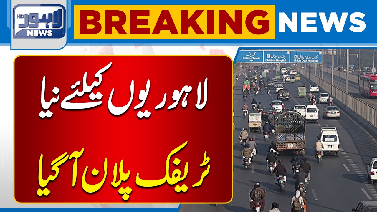 New Plan to Improve Traffic Flow | Major Traffic Management Strategy Announced | Breaking News