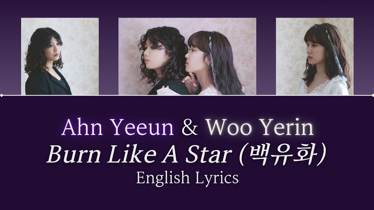 Ahn Yeeun (안예은) & Woo Yerin (우예린) - Burn Like A Star (백유화) English Lyrics