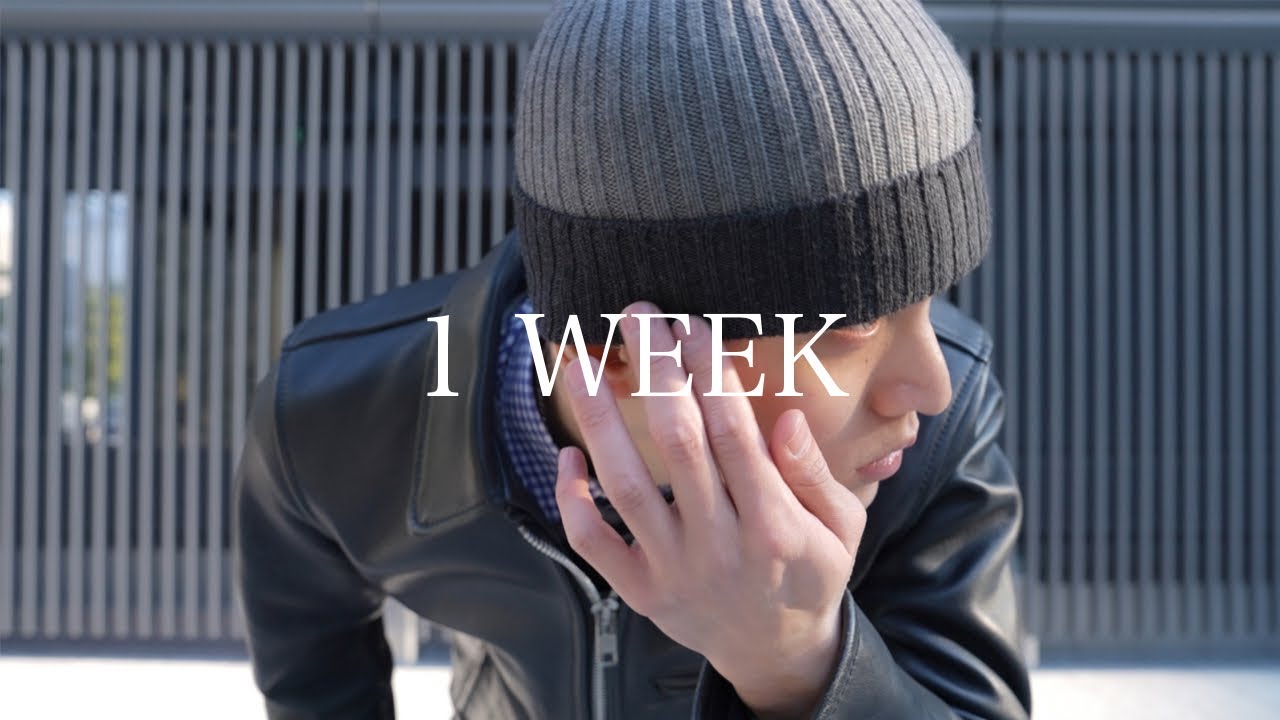 【服】1週間コーデ！冬から春にかけての僕のスタイリング【1week outfits】
