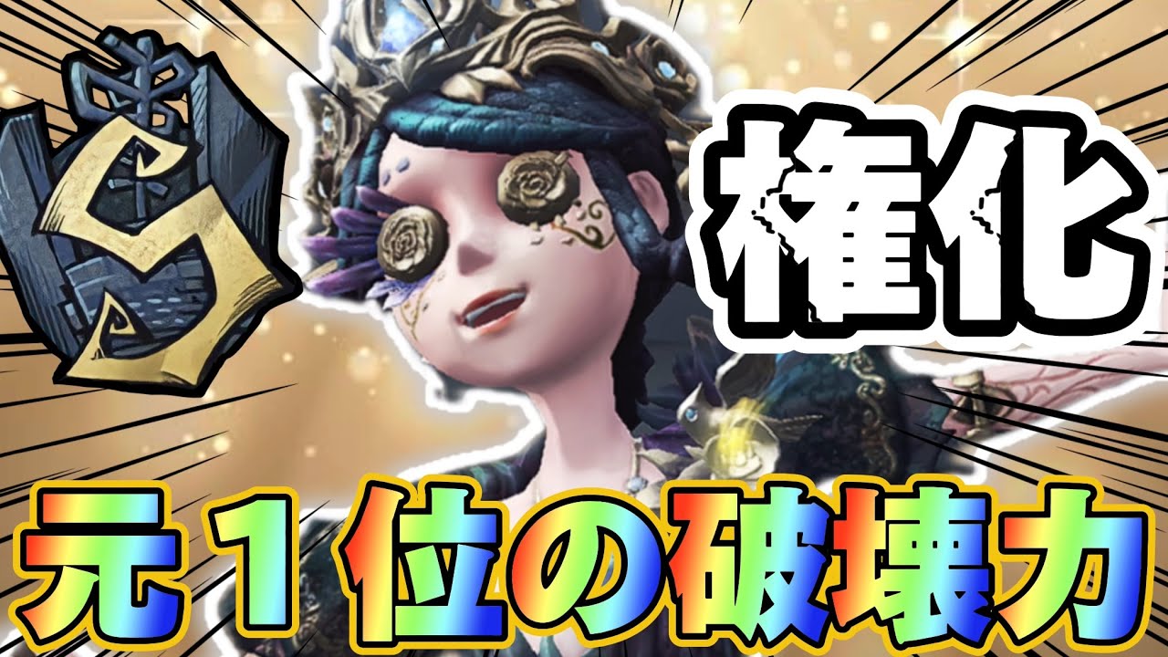 【第五人格】これが庭師元一位の威厳‼︎絶対吊らせない執念の神粘着で試合をひっくり返してしまうプレイヤーが冗談抜きで本当にヤバい！