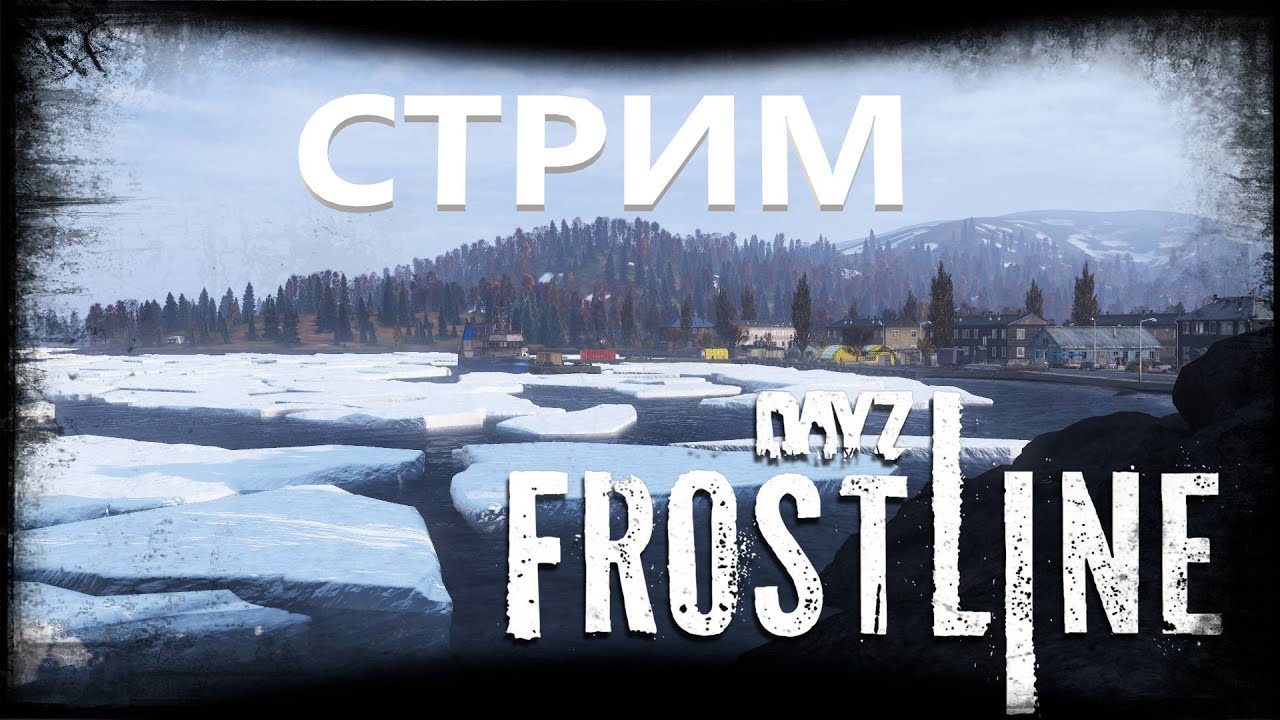 DAYZ | ВЫЖИВАНИЕ В СОЛО | Provin_71 | Сахал | ПВЕ | Стрим с Vk Play Live
