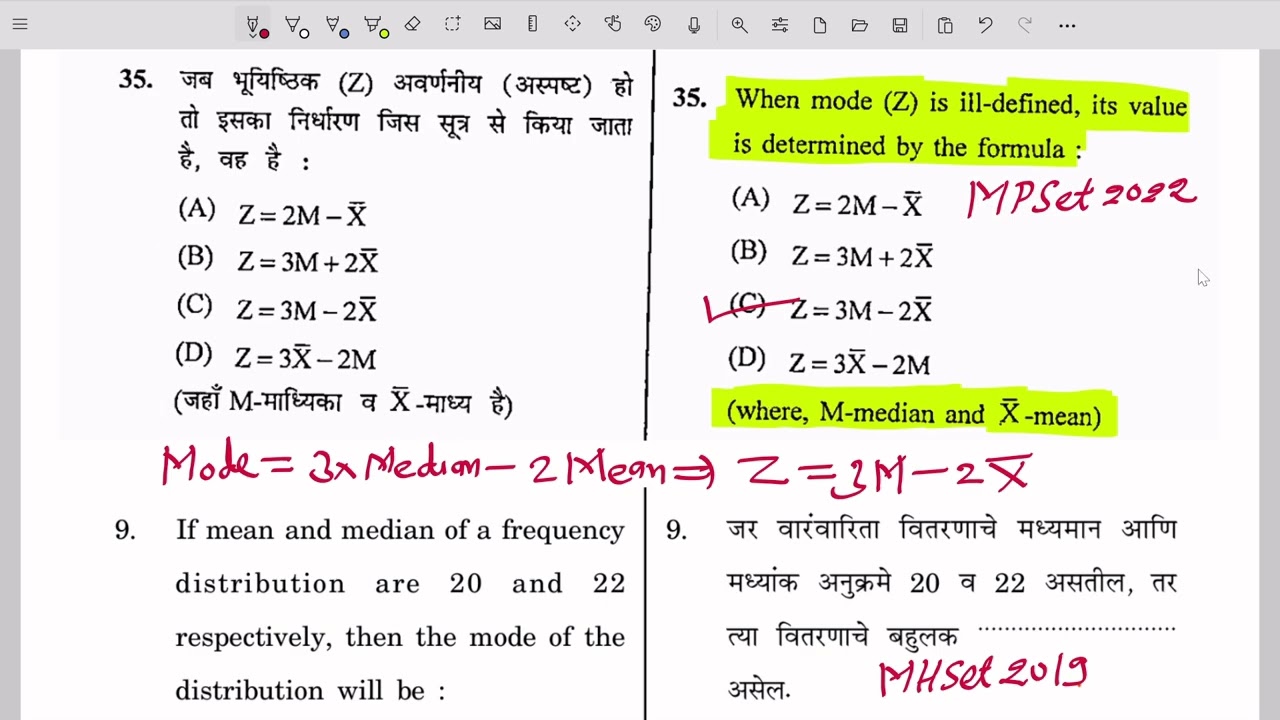 the relationship between the mean, median, and mode