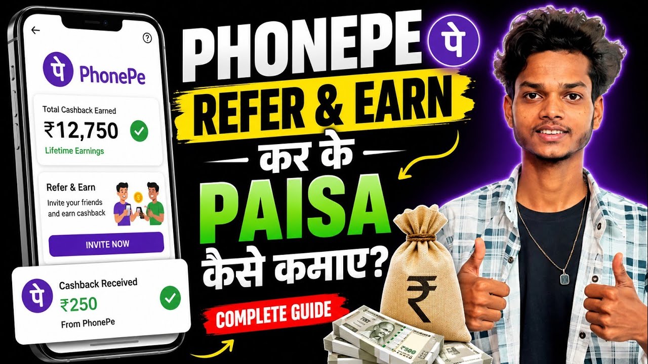 PhonePe Refer And Earn 2026 | PhonePe Refer And Earn New Update | PhonePe Refer Karke Paisa Kamaye