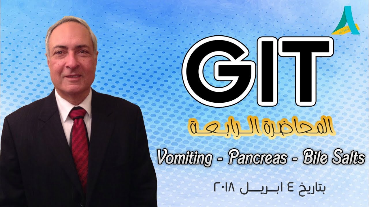 Dr.Nagi - Live Physiology - Lecture 106 - GIT (4) - Vomiting , Pancreas & Bile Salts
