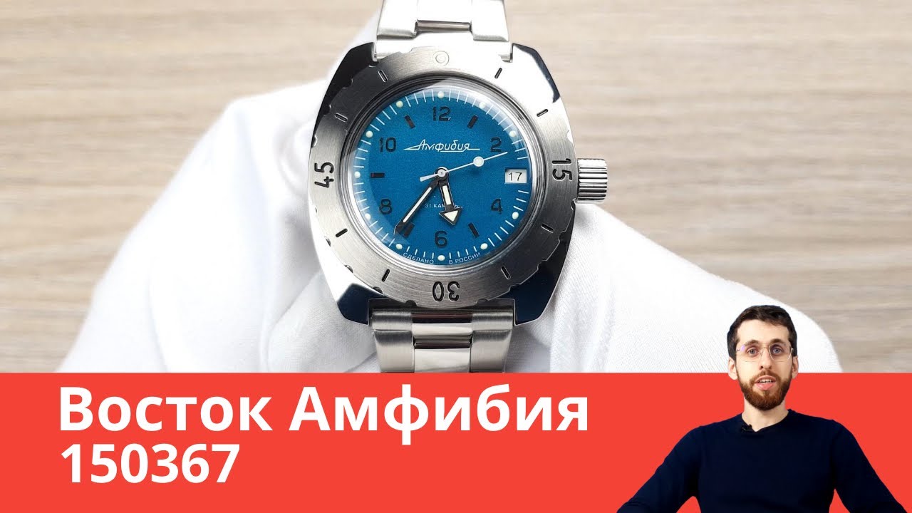 Амфибия с красивым циферблатом / Восток 150367