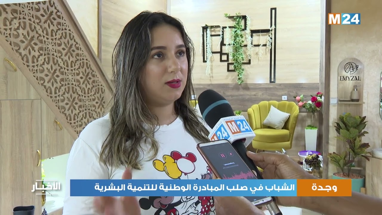 الشباب في صلب المبادرة الوطنية للتنمية البشرية بوجدة