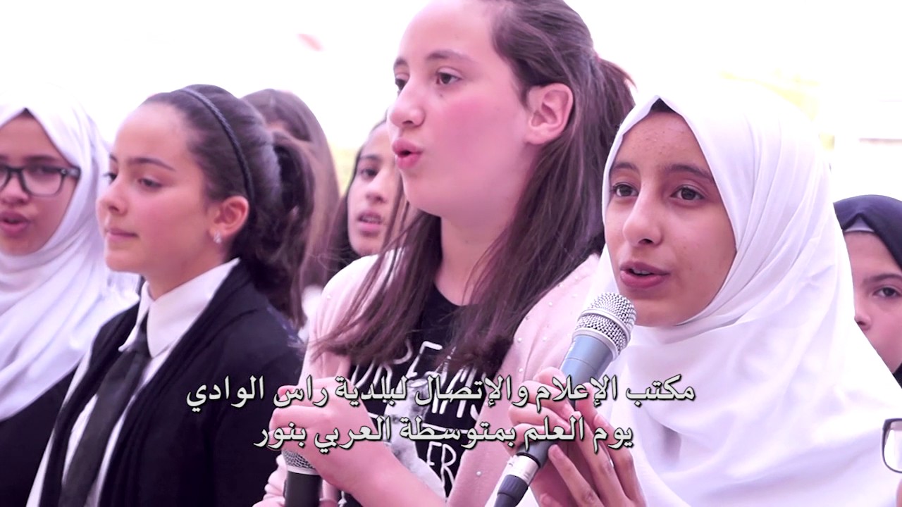بلدية راس الوادي الإحتفال بيوم العلم بمتوسطة العربي بنور