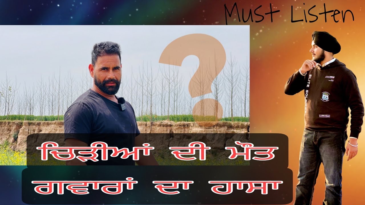 Ropar flooding report | farmers view