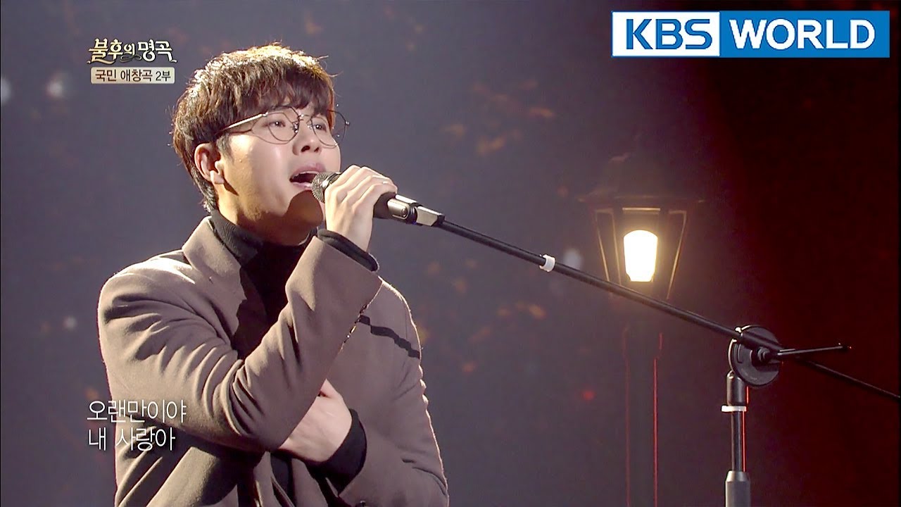 Lee Hyun - A Shot of Soju | 이현 - 소주한잔 [Immortal Songs 2 /ENG/ 2018.03.10]