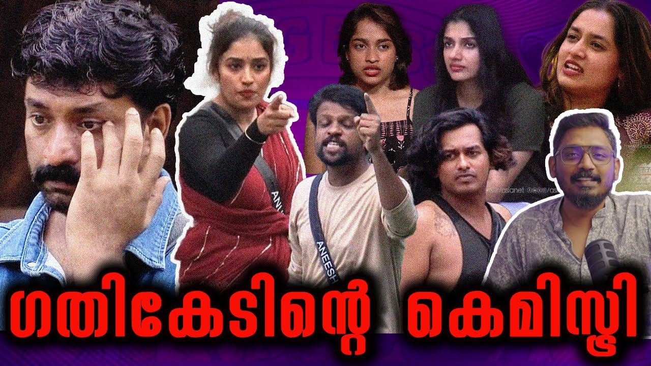 കച്ചറഭാഷയുടെ കെമിസ്ട്രി | #BB7 Bigg Boss Malayalam Season 7 Analysis by Unni vlogs Day 71 & 72