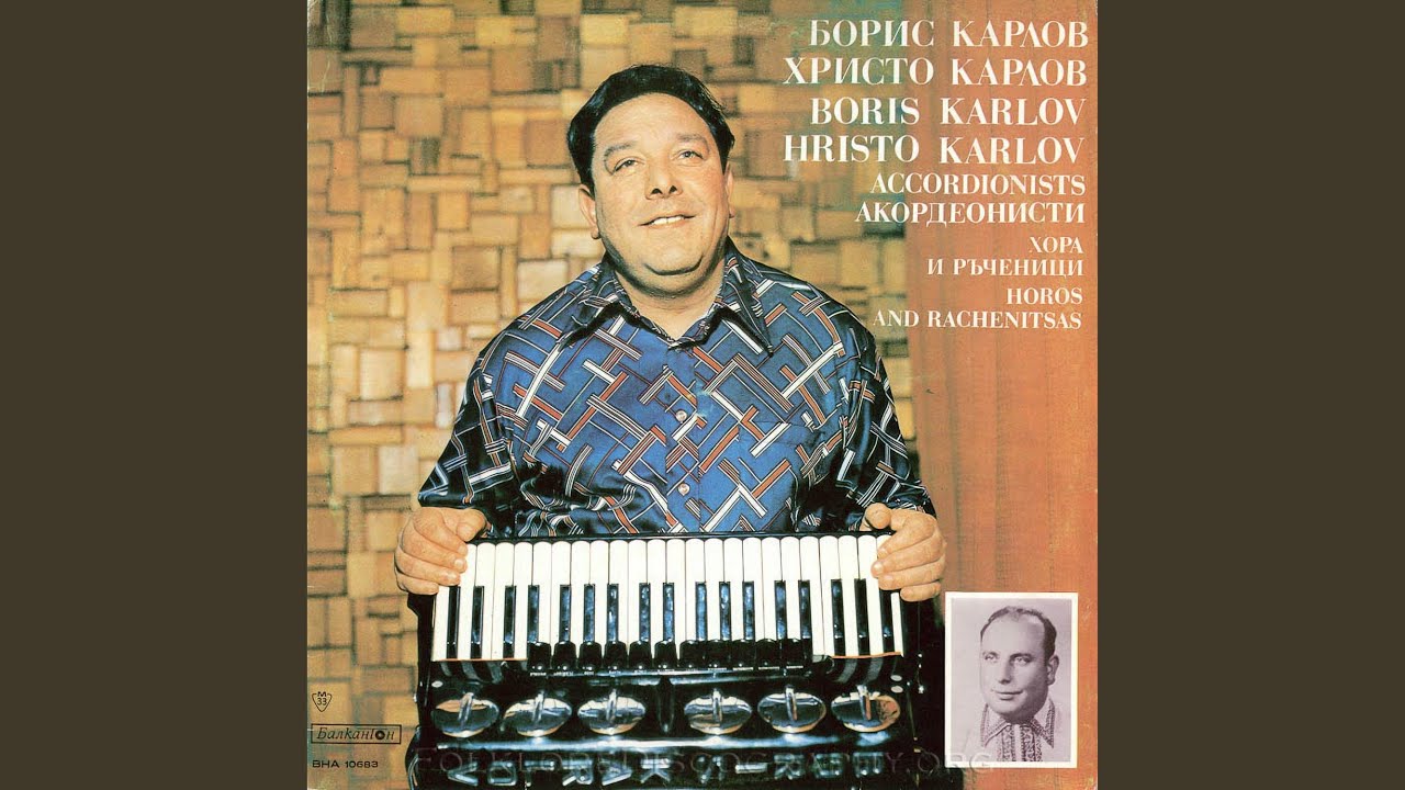 Дайчово хоро