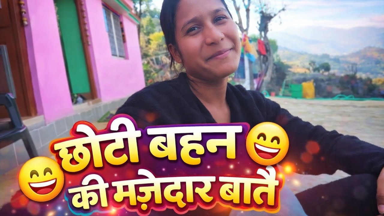 Chhoti Bahan Ki Majedaar Baate Or Din Bhar Ka Kaam || Prerna Anjwal Vlog