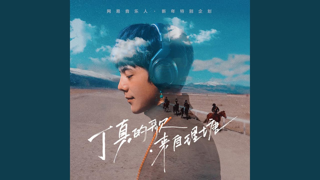 马背上的理塘