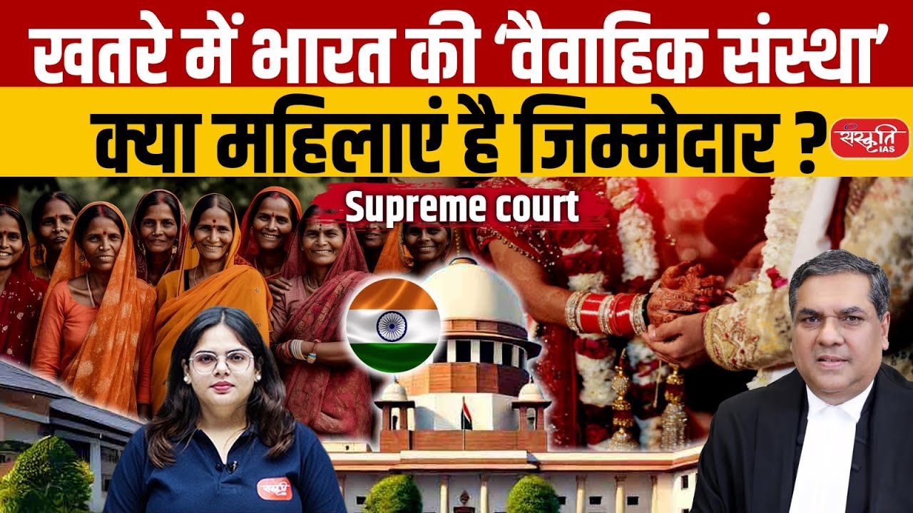 Modern Families vs Old Laws: Changing Family Structures in India | A Legal Crisis in the Making?