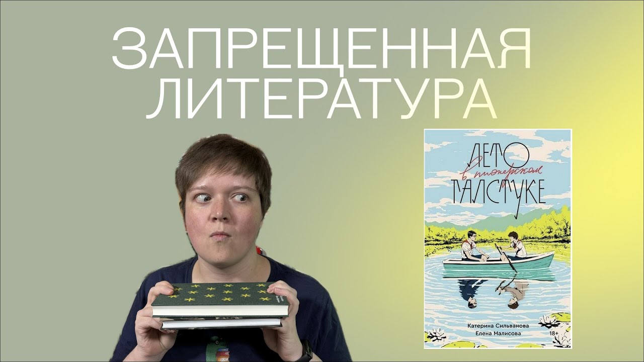 Запрещенные книги и издательства | Дело издателей | ЛВПГ и не только