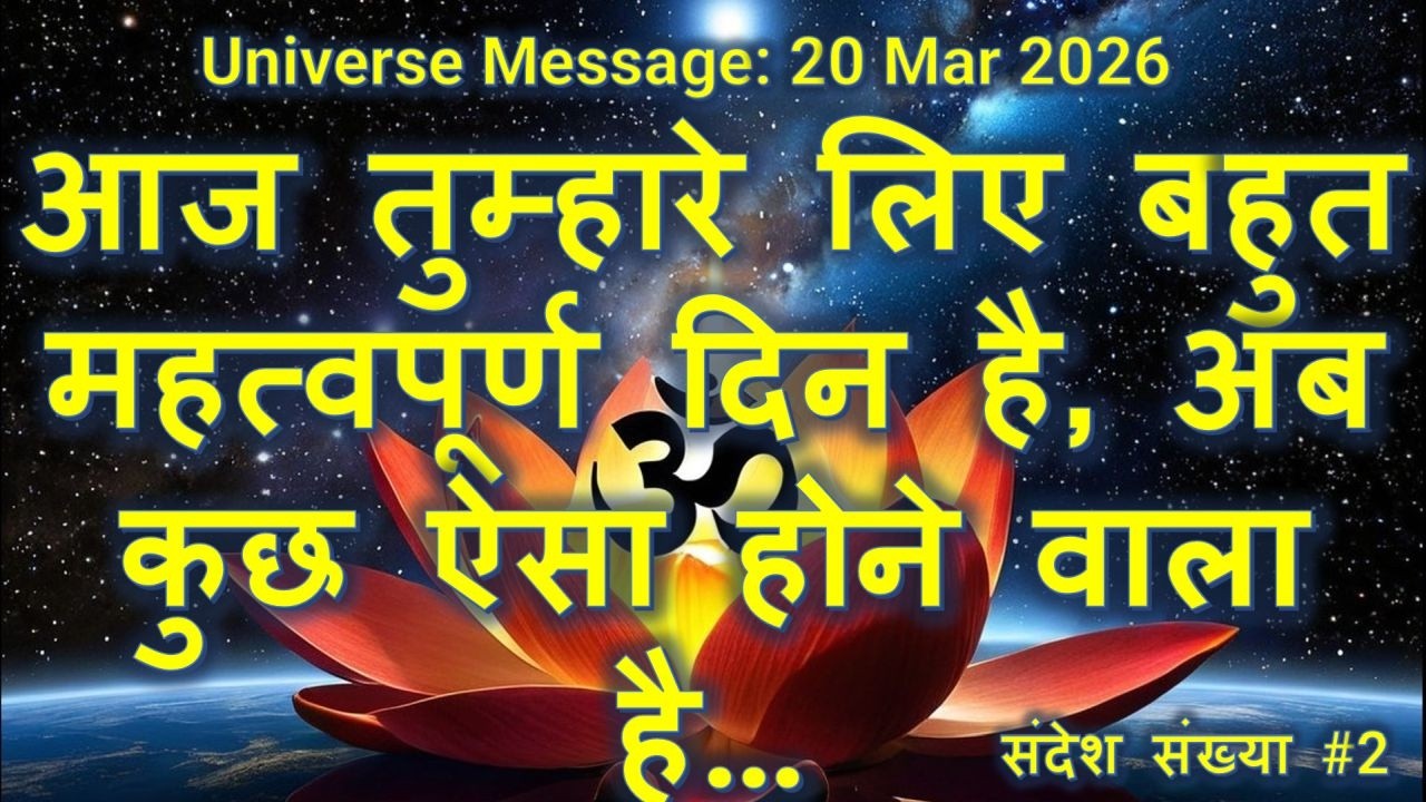 आज तुम्हारे लिए बहुत महत्वपूर्ण दिन है, अब कुछ ऐसा होने वाला है। #shiva #motivation #motivational