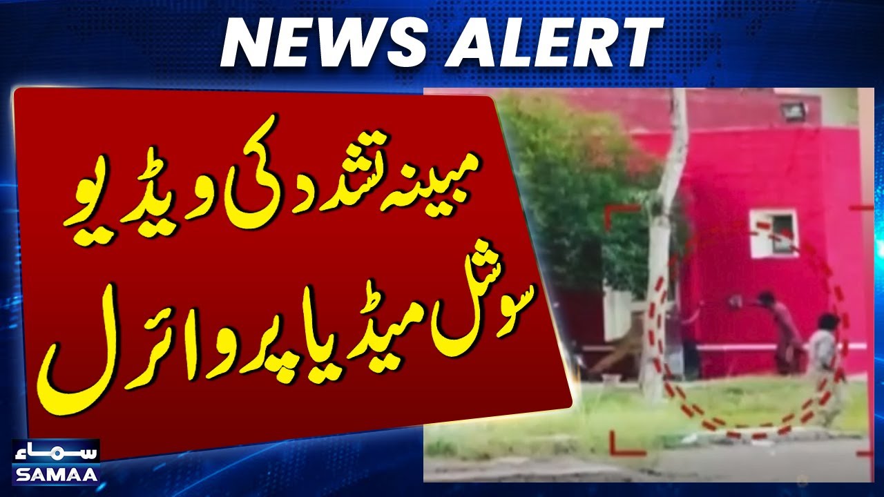 Breaking News: Multan, Video of Alleged Violence Goes Viral on Social Media