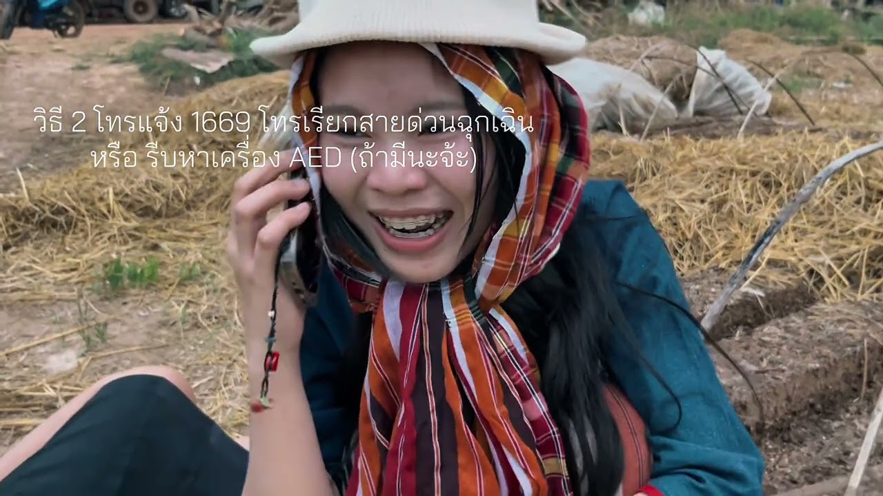 วิธี CPR เบื้องต้น #ส่งงานครู
