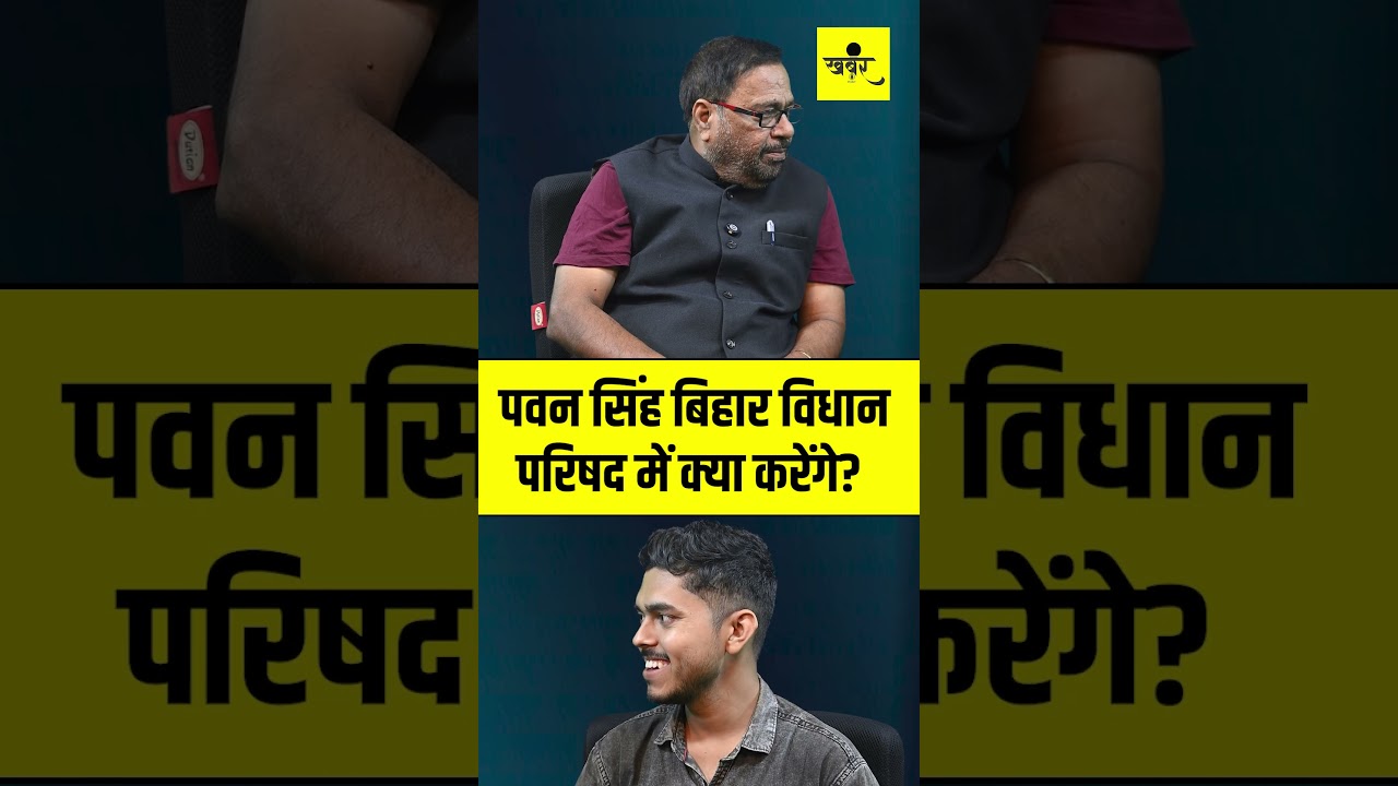 Bihar Vidhan  Parishad में Pawan Singh गाएंगे गाना? कन्हैया भेलारी ने कहा