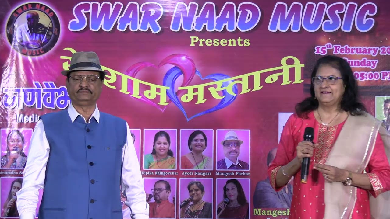Ye parda hata do /Mangesh & Seemaji/Swar Naad Music present at Thane,/Dt.15/02/26./Orgnzr-Pramodji.💃