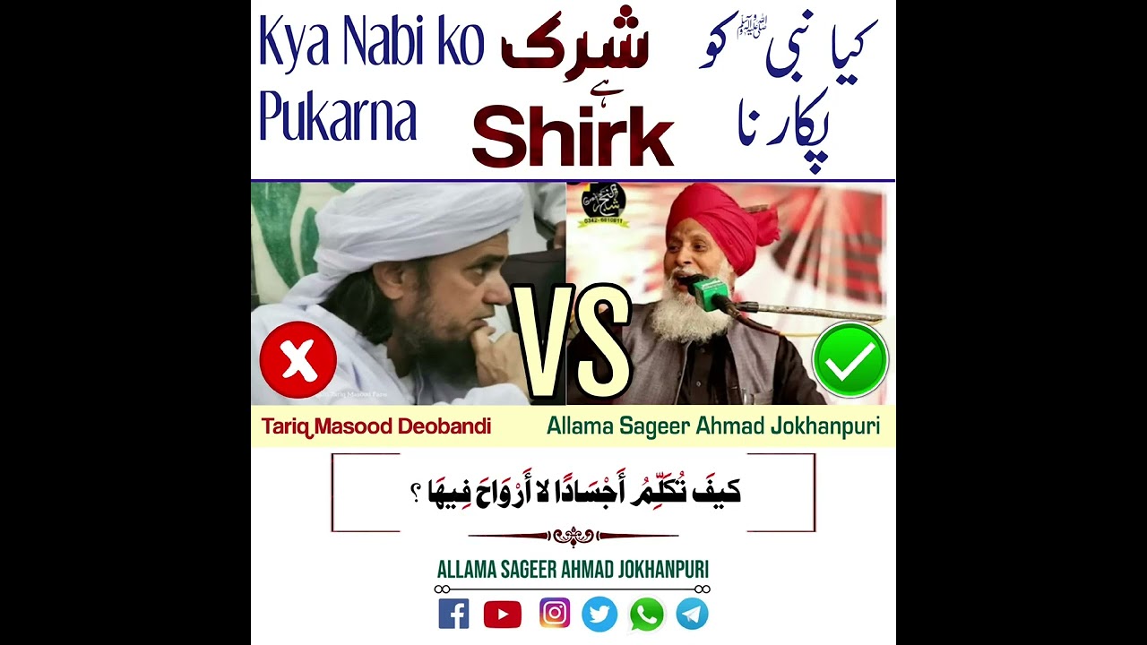 Huzoor sunte hain /allama sageer Ahmad jokhanpuri