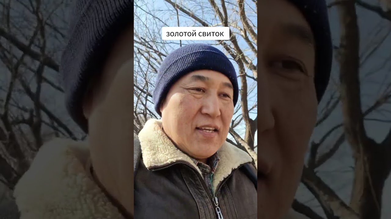 #золотойсвиток