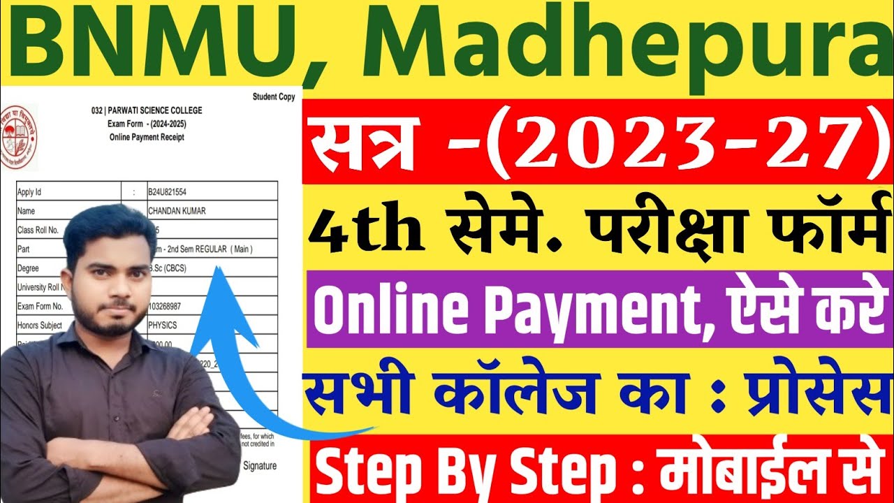 BNMU Ug Fourth Semester Exam Form Online Payment Kaise Kare 2025 | BNMU Ug Exam Form Payment Process
