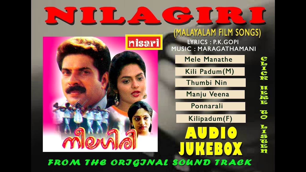 NILAGIRI  MALAYALAM FILM AUDIO JUKEBOX