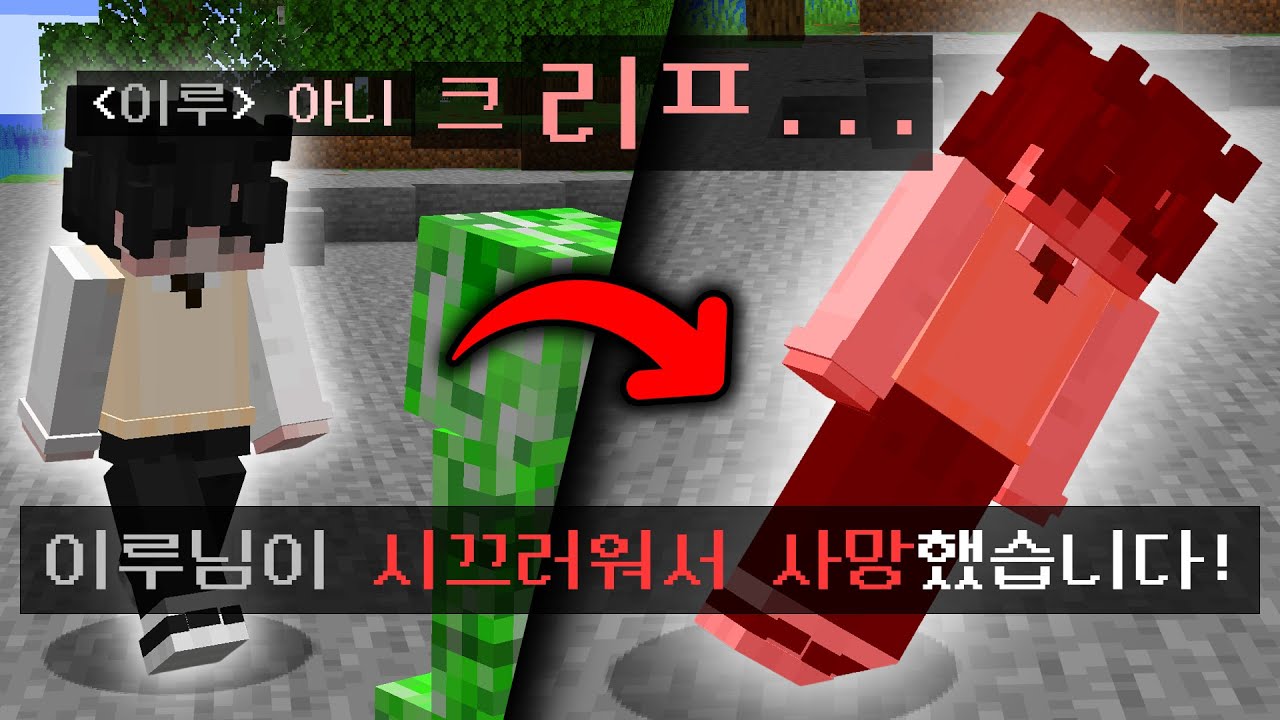 소리내면 죽는 마인크래프트 ㅋㅋㅋㅋㅋ