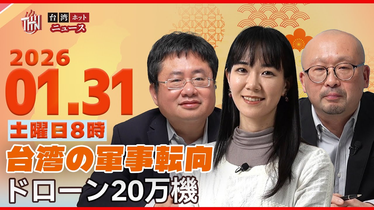 台湾が無人機20万機を調達へ　非対称戦の切り札はドローンか？中国先行技術にどう対抗する