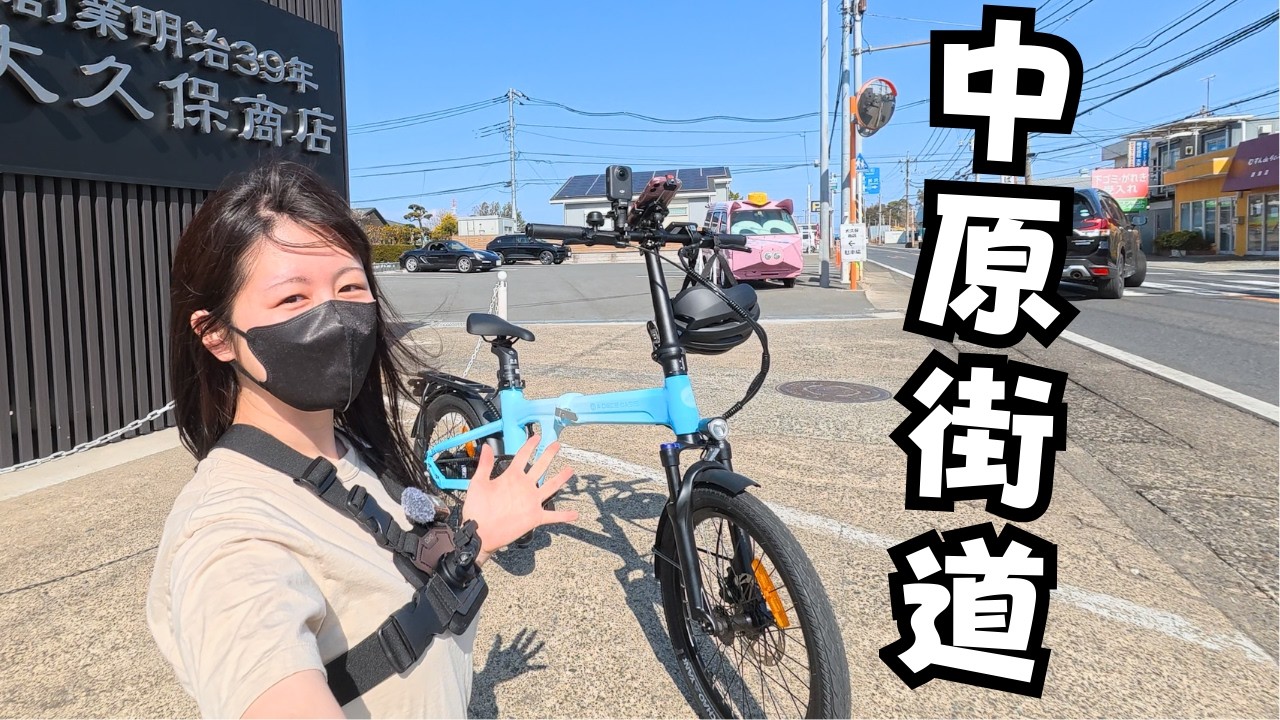 綾瀬市の目久尻川沿いや中原街道をサイクリング！最後はやっぱりラーメン！【ADO Air 20 Ultra電動アシスト自転車】
